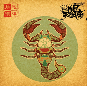 天蝎座每日运势(天蝎座每日运势)