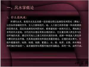 风水学的保护计划(风水学的保护计划是什么)
