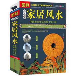 中国风水学官方网站(中国风水学官方网站首页)