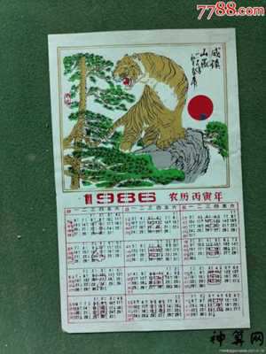2017年1986虎运势六月(1986年虎2017年运势)