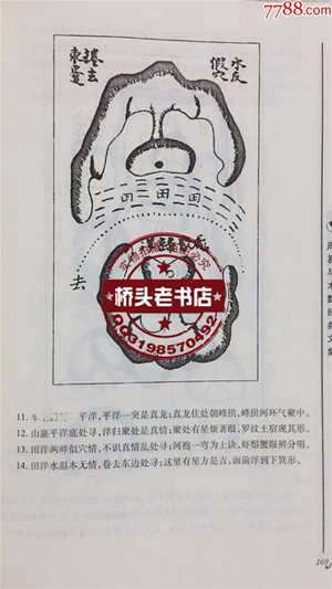 中国阴宅风水大地(中国阴宅风水大地图片)