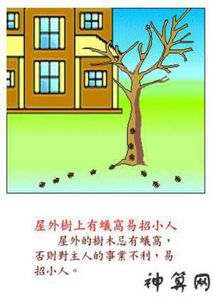 住宅风水上的小人(住宅风水上的小人叫什么)