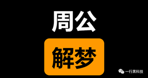 解梦大全查询(解梦大全查询)