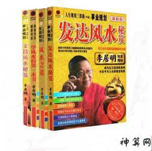 李居明风水文昌星的位置(李居明布局文昌星)