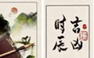 2022年2月23日黄道吉日查询(2022年2月23日黄道吉日查询)
