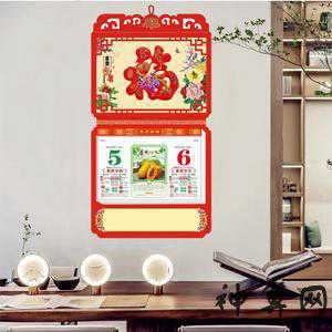 风水日历祭祀(风水日历祭祀图片)