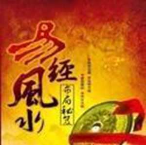 怎么自学易经风水(怎么自学易经风水学)