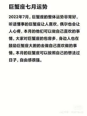 巨蟹座运势2023年整体运势(巨蟹座运势今日运势查询)