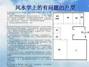 怎样改善房屋风水不好(怎样改善房屋风水)