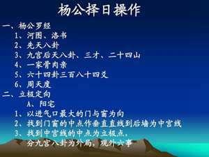 杨公一家骨肉亲口诀(一家骨肉亲杨公风水)