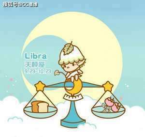 天秤座2018运势好到爆(天秤座2018年运势)