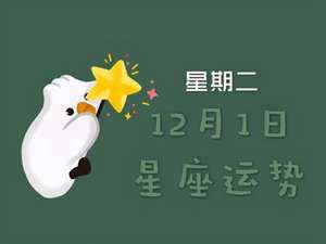 每月星座运势查询2021(每月星座运势查询运势)