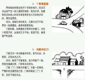住宅风水桃花位(阳宅风水家中桃花位)