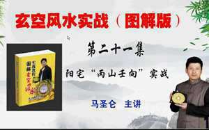 阳宅辛山乙(玄空风水辛山乙何)