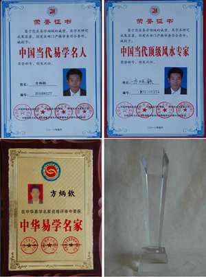 中国易经风水协会官网(中国易经风水协会)