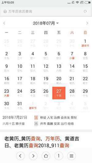 农历6月装修(装修农历六月动工可以吗风水)