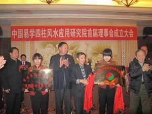 中国风水协会网址是什么(中国风水协会网)