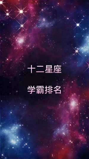 12月11日是什么星座(12月11是什么星座)