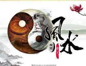 中国易经风水学(中国易经风水报名)