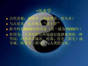 学风水有前景吗(学风水要几年)