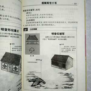 中国阴宅风水宝地图片高清(中国阴宅风水宝地图片)