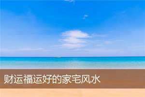 怎么让自己财运转好(怎样让自己的财运好起来风水)