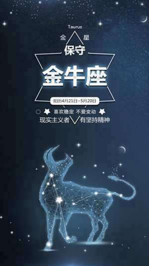 金牛座星座图标(金牛座星座图)