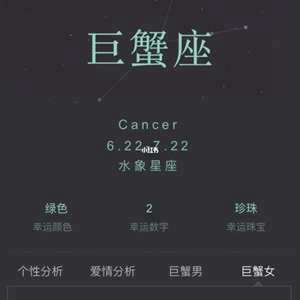 巨蟹座幸运色是什么颜色的(巨蟹座幸运色)