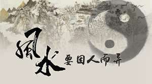 做风水是什么工作(做风水是什么)