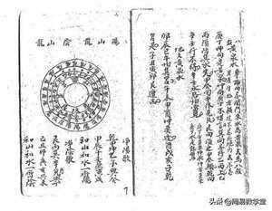 作风水师好么(作风水)