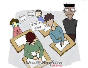 做梦梦见在考试作弊