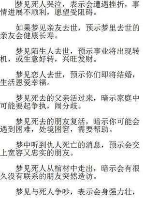 做梦梦到死人断手断脚(做梦梦到死人断手)