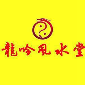 周恩来风水师