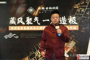 风水大师孟云鹏简历(风水大师孟云鹏)