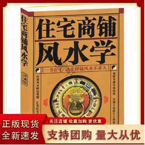 商铺装修风水禁忌100条(装修商铺风水学)