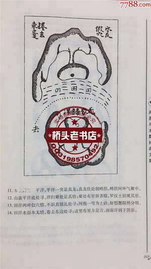 中国阴宅风水大地图图解(中国阴宅风水大地)