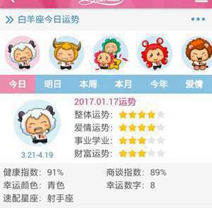 水瓶座每日运势查询星座屋(每日运势查询星座屋)