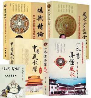 中国易经堪兴风水研究院怎么样(中国易经堪兴风水研究院)