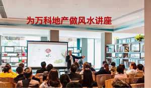 装修风水大师讲座视频教程大全(装修风水大师讲座视频教程)