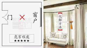 阳台的窗户(阳台窗户风水三宜六忌)