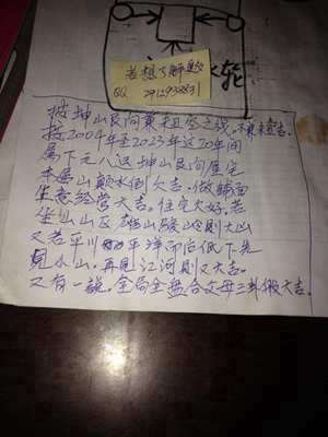 坐坤向艮兼丑未是向东北几度(座坤未向艮丑有风水吗)