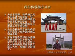 杨公风水传奇故事(杨公风水故事全文)
