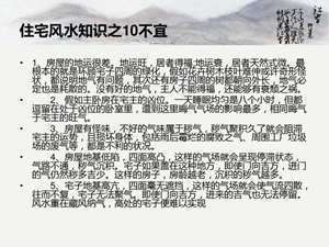 学风水怎么入门知识讲解(学风水怎么入门知识)