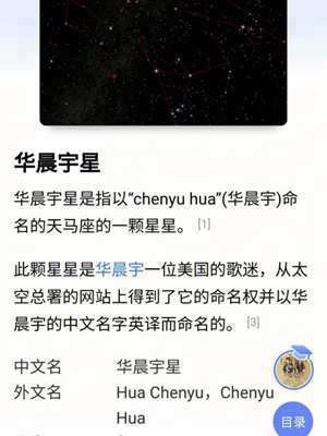 华晨宇星座是什么座(华晨宇星座)