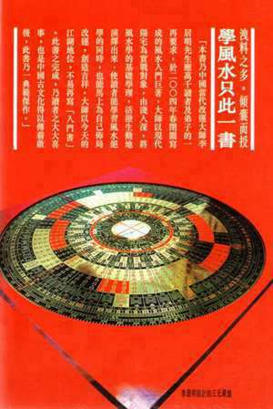 学看风水入门基本知识(学看风水入门基)