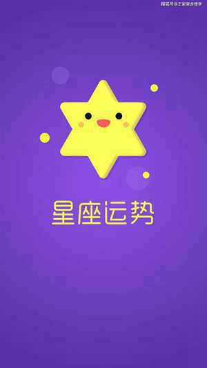本周星座运势最新(每周星座运势)