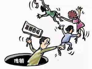做梦梦见被骗进传销了怎么回事(做梦梦见被骗进传销了)