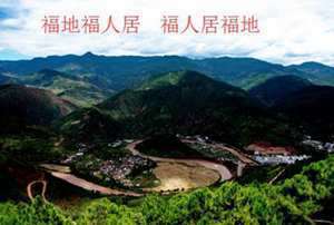 尚有福风水大师(醉有福风水福)