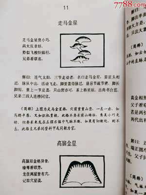 杨公风水基础知识黄俊文老师主讲(杨公风水基础知识)