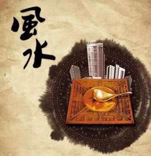 风水迷信害人不浅用风水害人会得报应吗(风水迷信害人不浅)